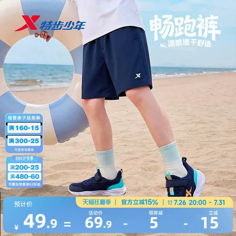 童装速干短裤五分裤裤子特步