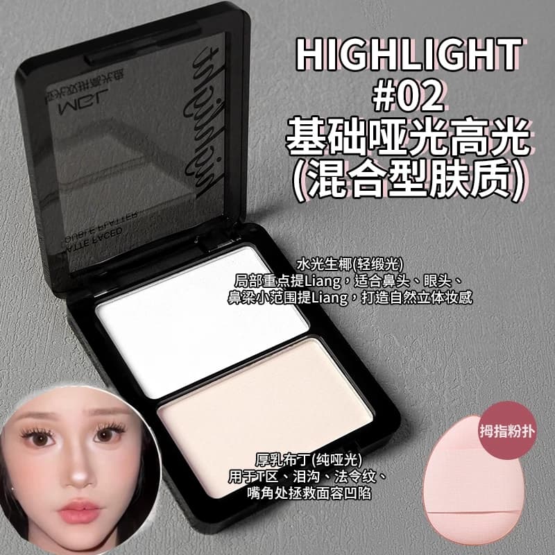 双色哑光高光自然立体提亮泪沟凹陷微缎光白色面部修容盘彩妆平价