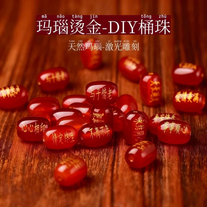 天然红玛瑙桶珠转运散珠饰品配件