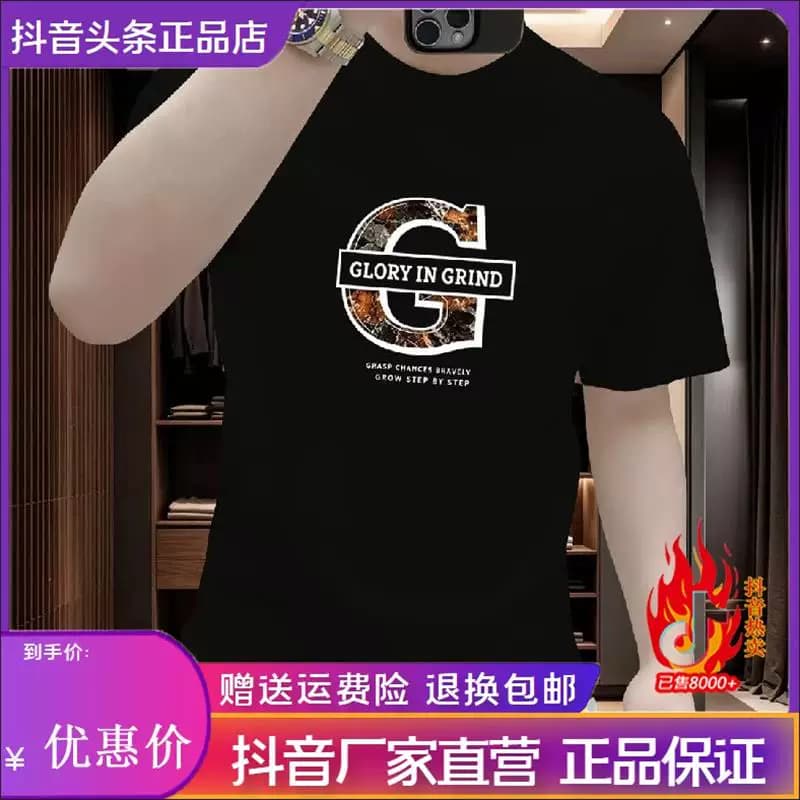 枫善服饰夏季百搭轻奢男装宽松短袖T恤美式潮流上衣圆领时尚印花