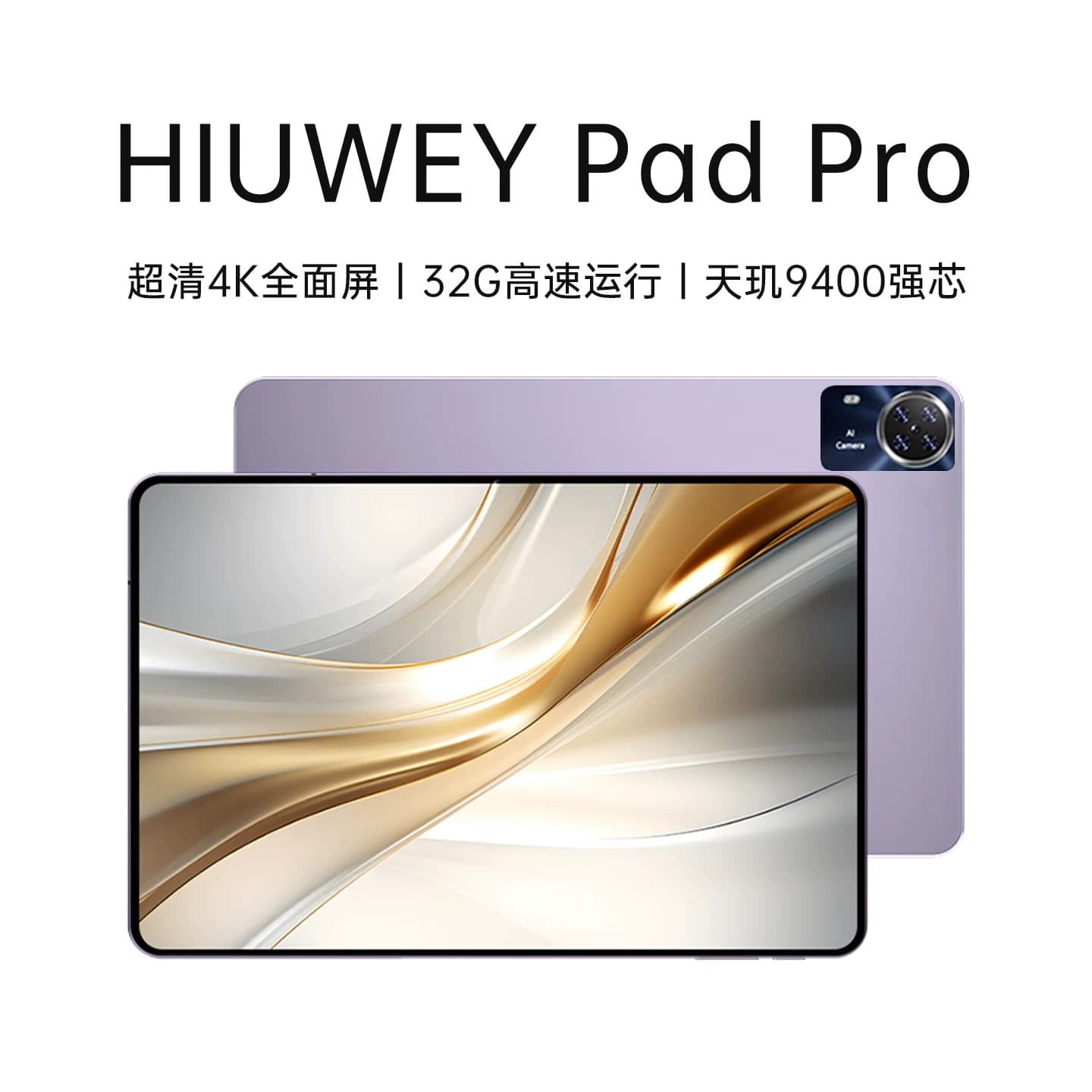 2026全新官方正品5G游戏平板电脑