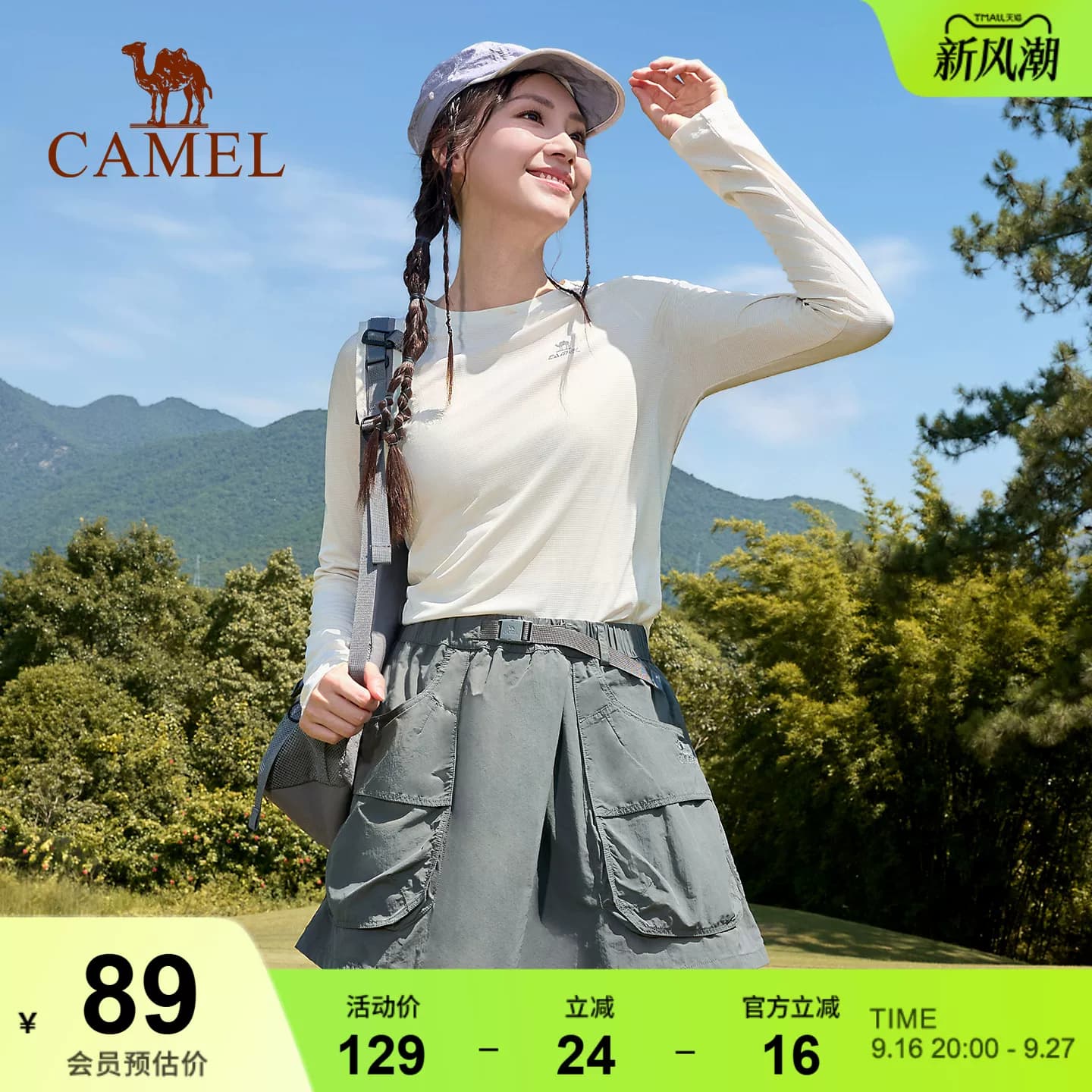 骆驼速干衣运动长袖棉T女春秋季休闲户外跑步健身瑜伽夏季上衣T恤