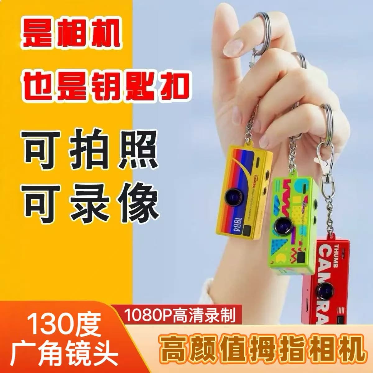 高清复古盲盒钥匙扣数码相机