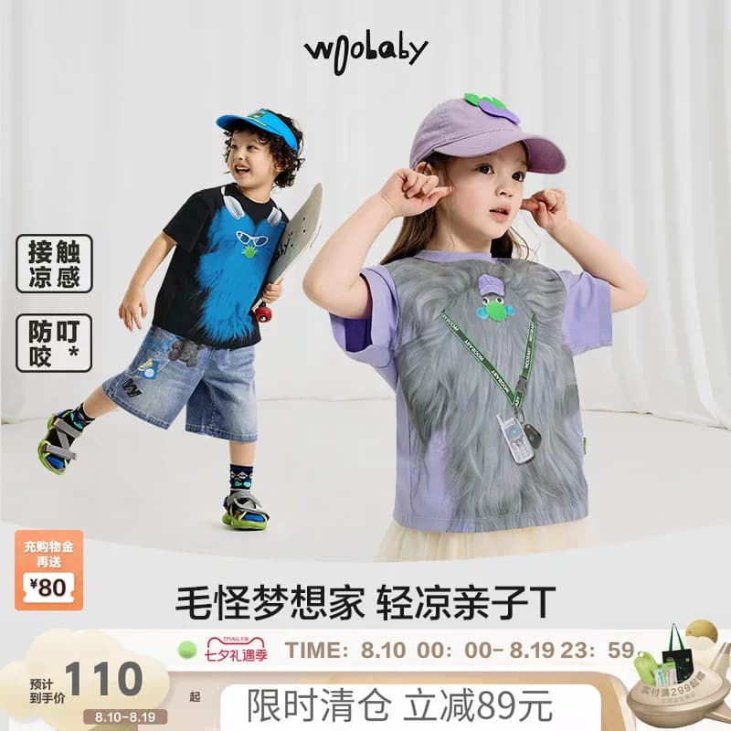 [沐言同款】woobaby儿童短袖T恤男女童夏季凉感毛怪亲子童装
