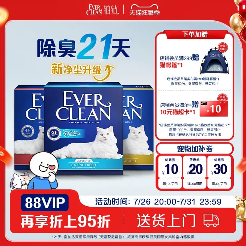 铂钻猫砂活性碳除臭膨润土矿砂