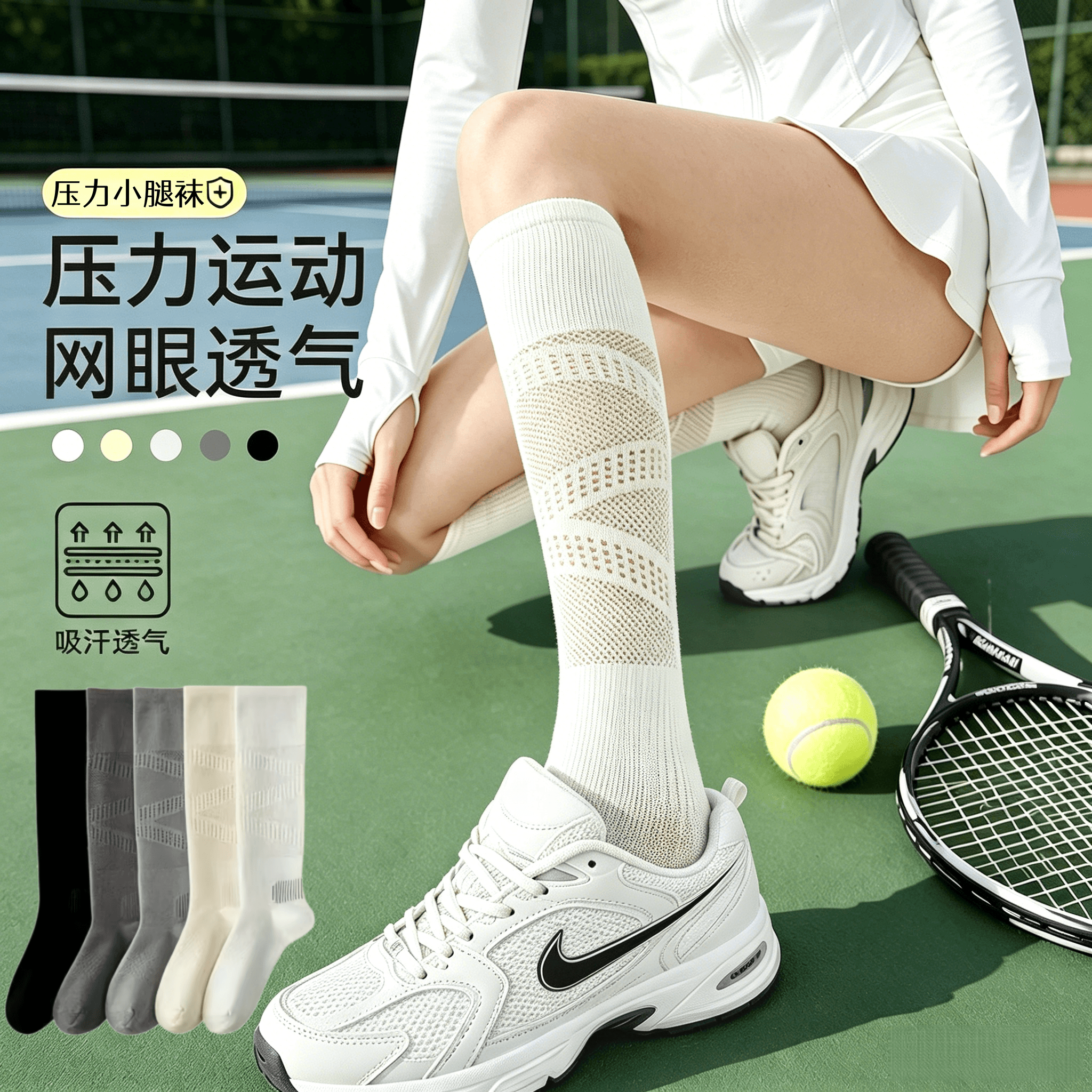 运动压力袜女春夏薄款羽毛球灰色小腿袜专业户外健身长筒网球袜子