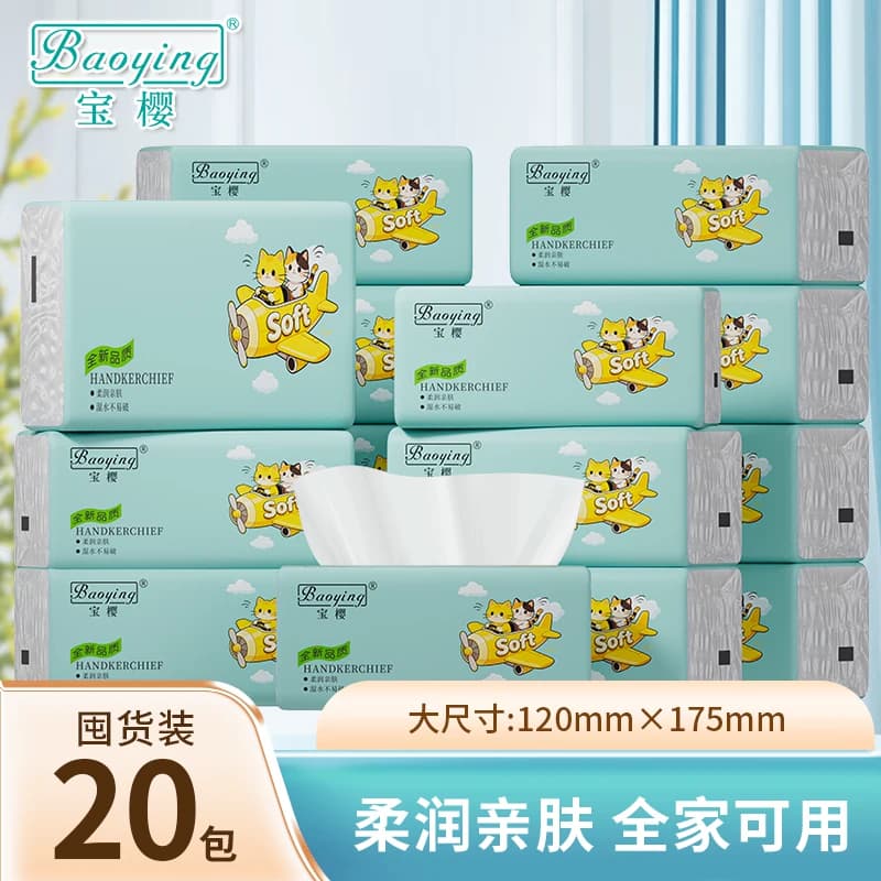 抽纸4层母婴儿童家用清洁