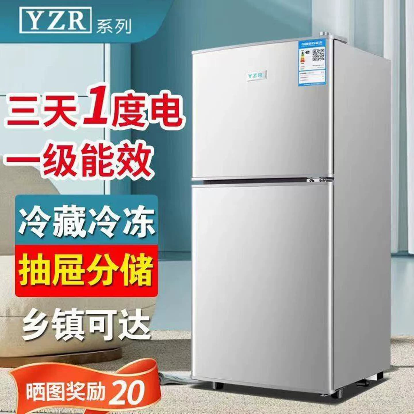 扬子家用静音双门小冰箱节能双温