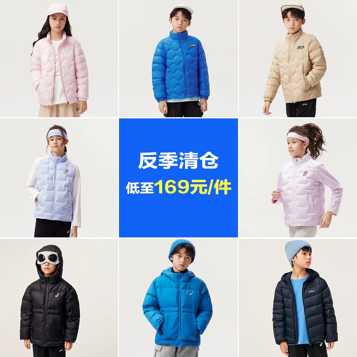 【反季羽绒特惠清仓】ASICS/亚瑟士童装冬季男女中大童加厚羽绒服