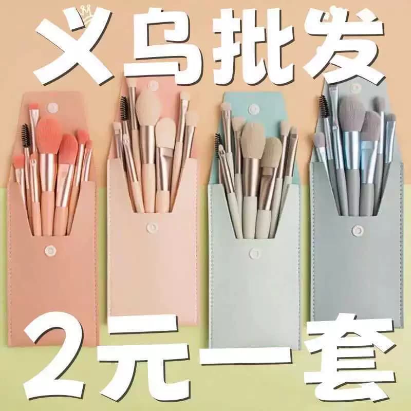 全套高光8支化妆刷便携旅游用品