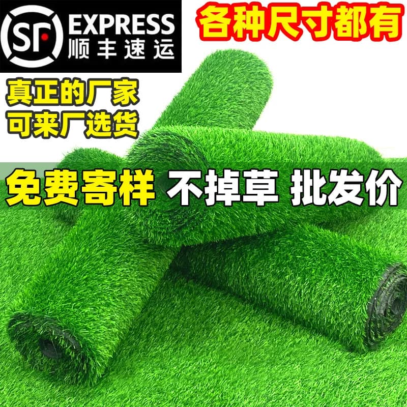 木林仿真草坪绿植地毯
