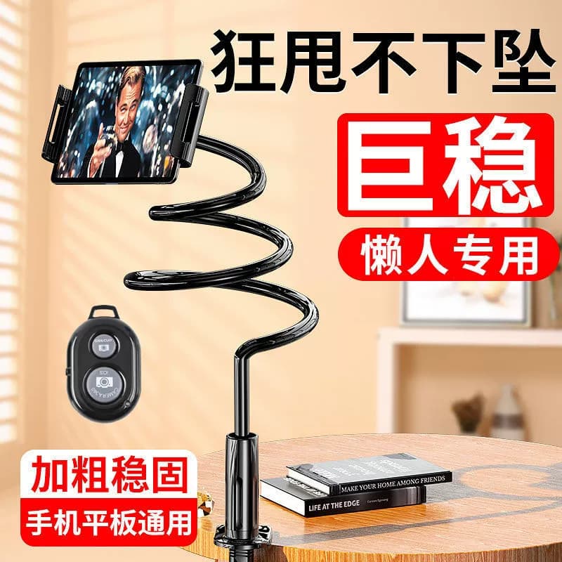 碳素钢手机支架万能看电视