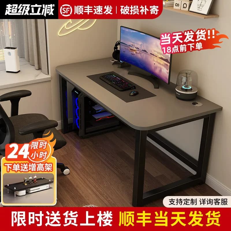 电脑台式桌家用电竞桌