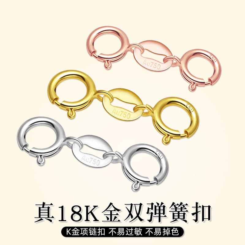 18K金双头卡扣 项链扣手链接头扣连接器饰品扣子弹簧扣AU750配件