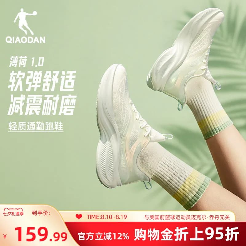 乔丹薄荷减震女跑步鞋秋季新款网面轻便软底运动鞋厚底增高慢跑鞋