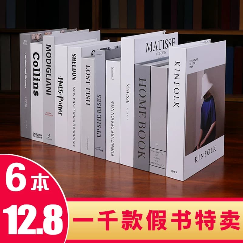 现代仿真书假书道具书装饰书