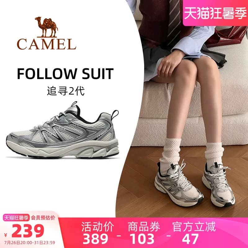 骆驼追寻2.0复古慢跑鞋运动鞋