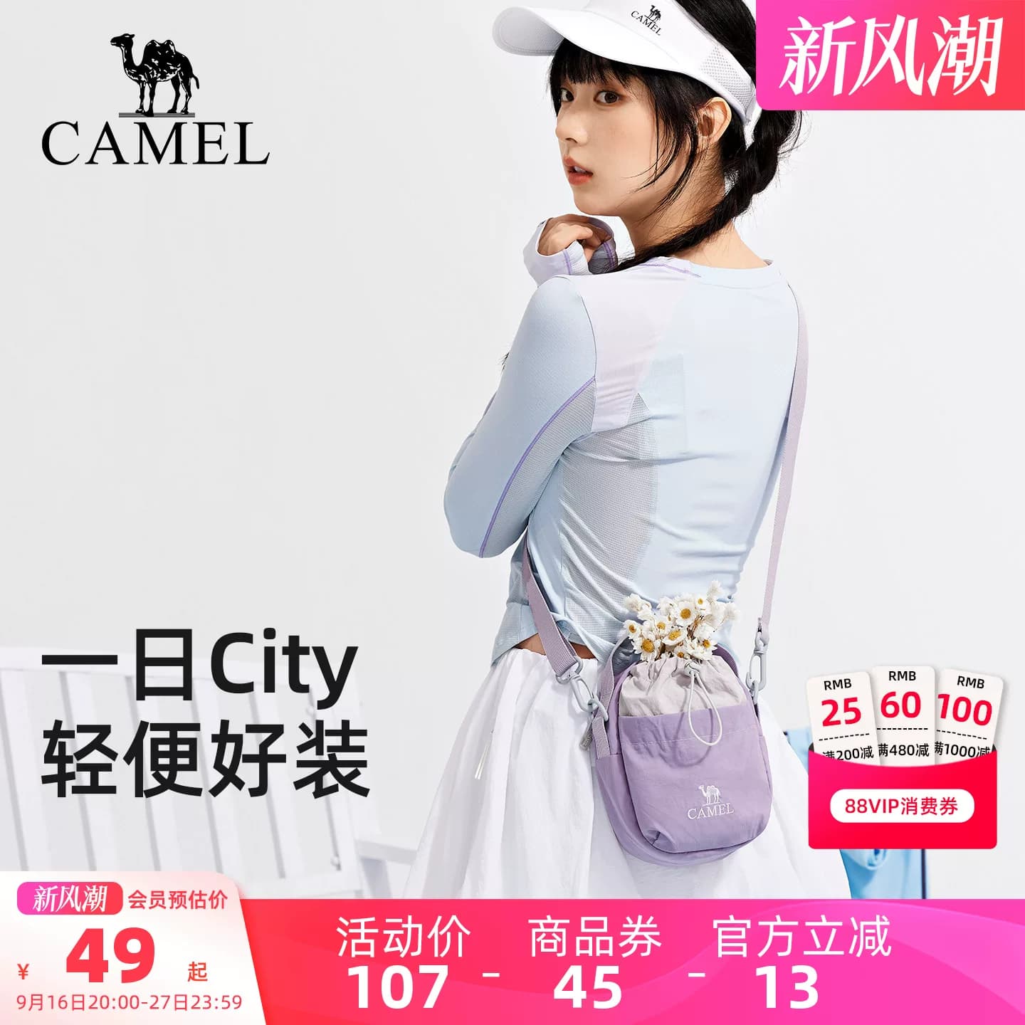 骆驼斜挎包轻便手机包女包