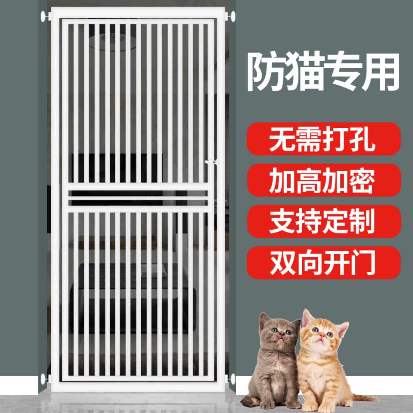 宠物围栏防猫门栏拦猫栅栏免打孔