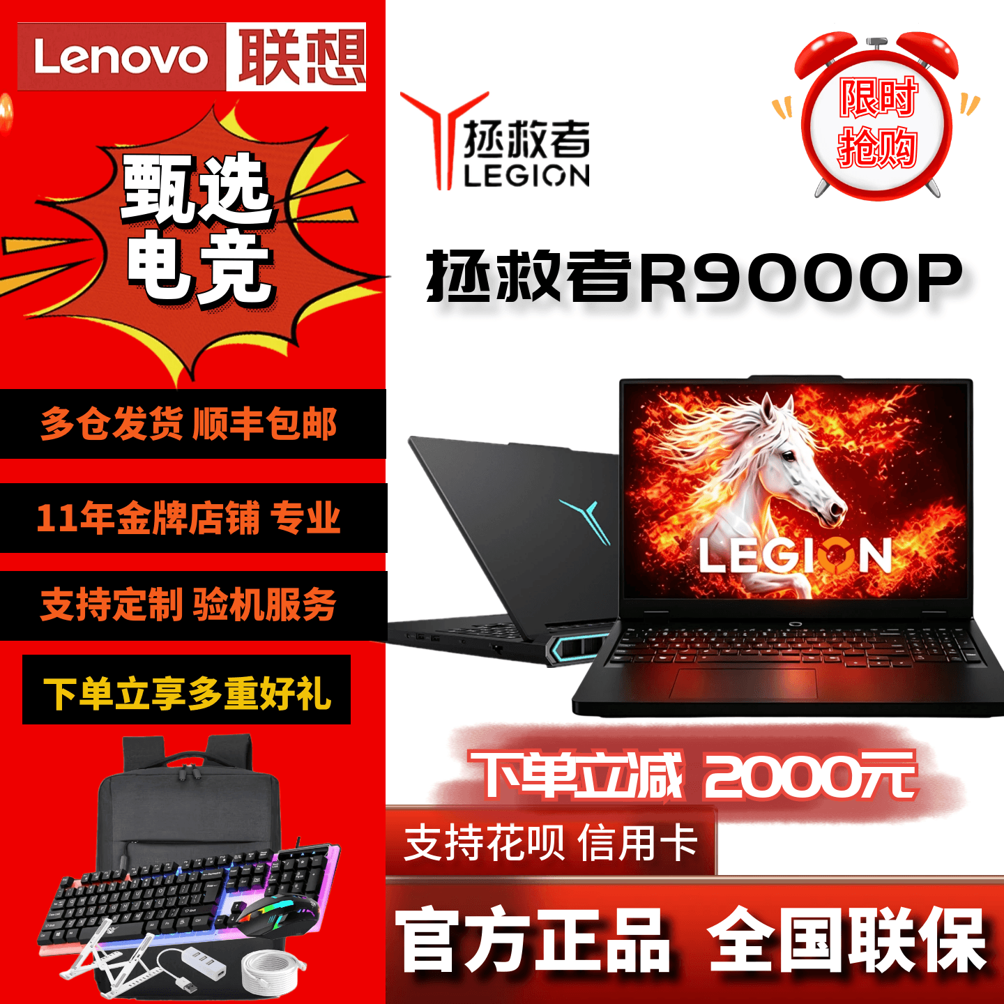 联想拯救者R9000PY9000P2025