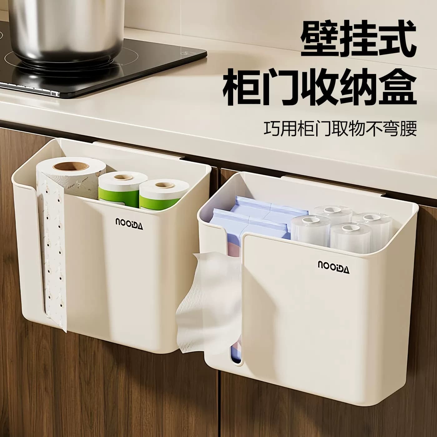 厨房壁挂免打孔多功能收纳盒