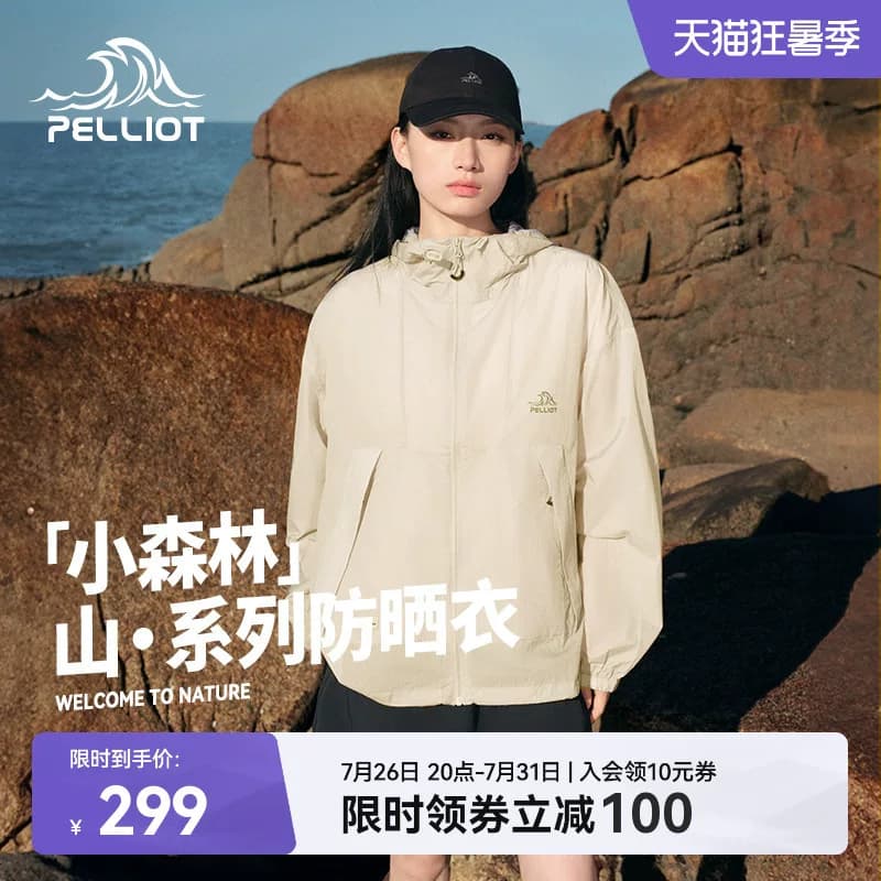 伯希和户外小森林防晒衣