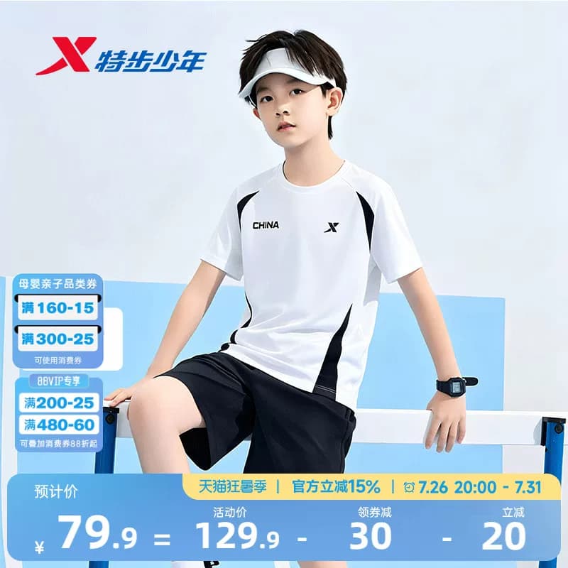 特步童装儿童套装男童夏季新款吸湿速干圆领T恤短袖短裤运动弹力
