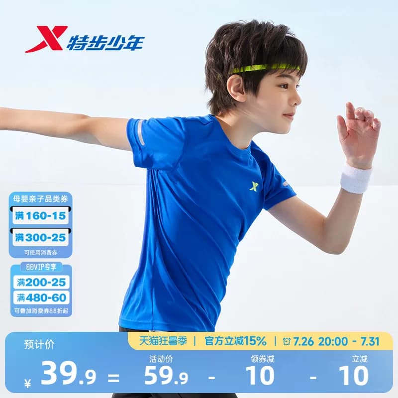 特步童装儿童短袖t恤2026夏季新款中大童速干上衣男女童运动夏装