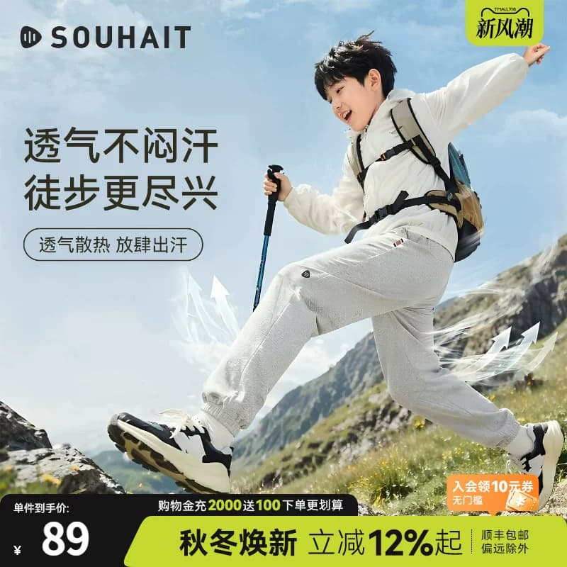 水孩儿童装运动长裤中大童薄裤子