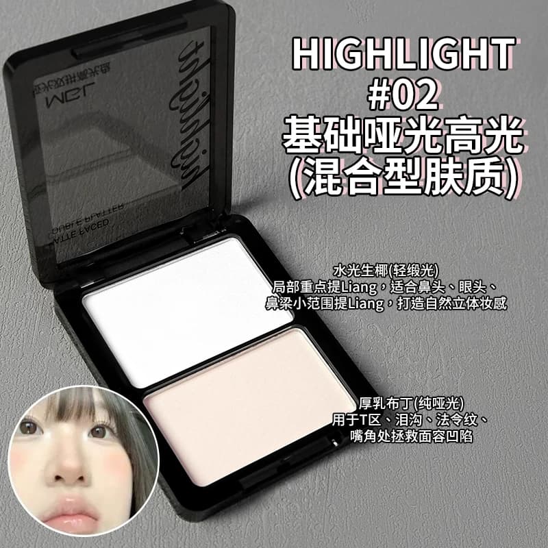 双色哑光高光自然立体提亮泪沟凹陷微缎光白色面部修容盘平价彩妆