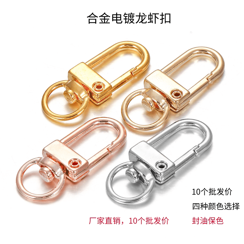 手机链diy材料合金可旋转扣