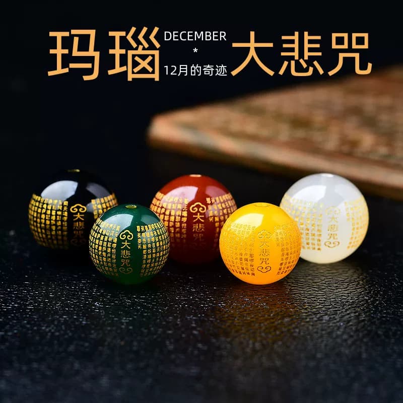 天然红黑玛瑙烫金雕刻大悲咒圆珠隔珠散珠子DIY文玩星月菩提配件