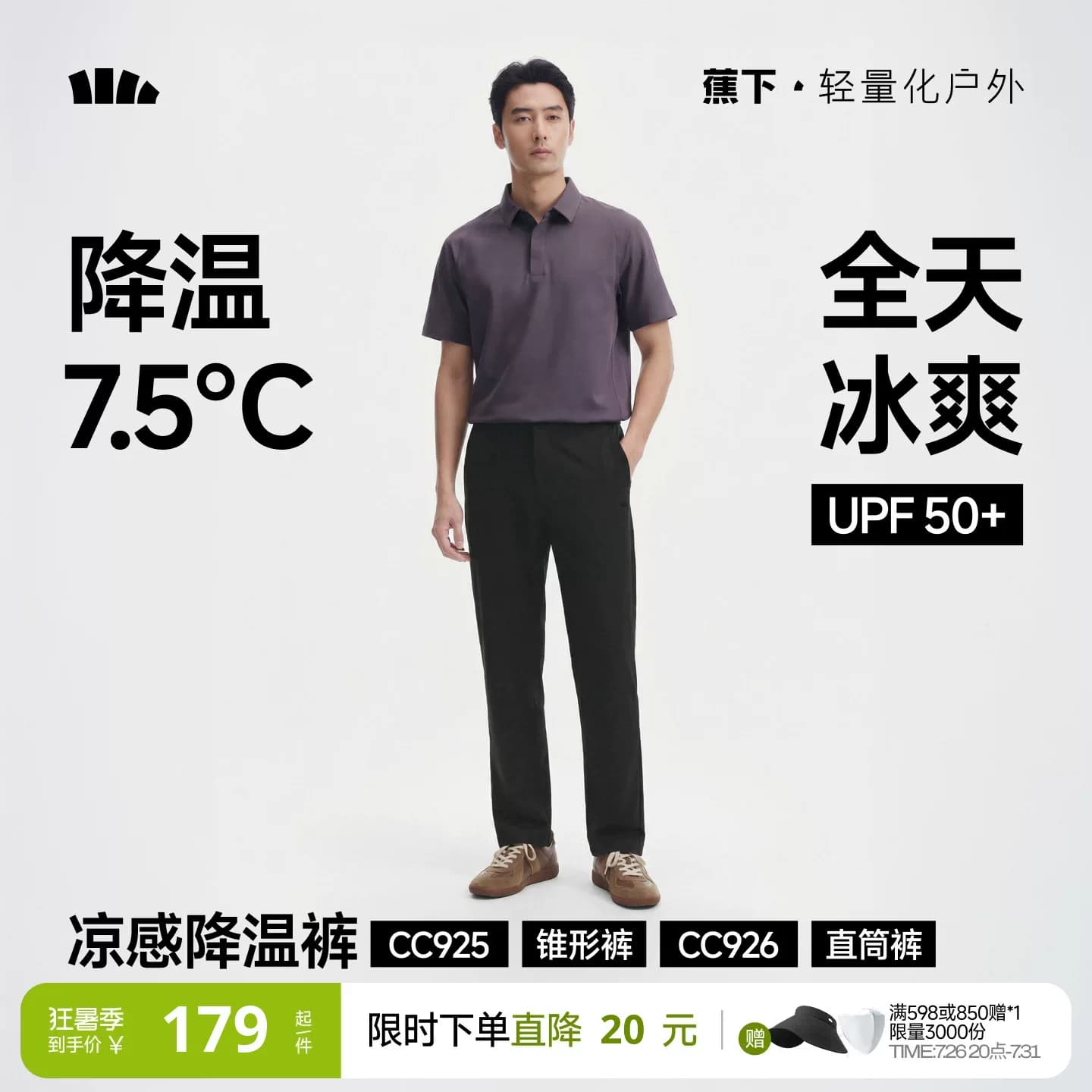 蕉下男士通勤裤速干直筒锥形薄款