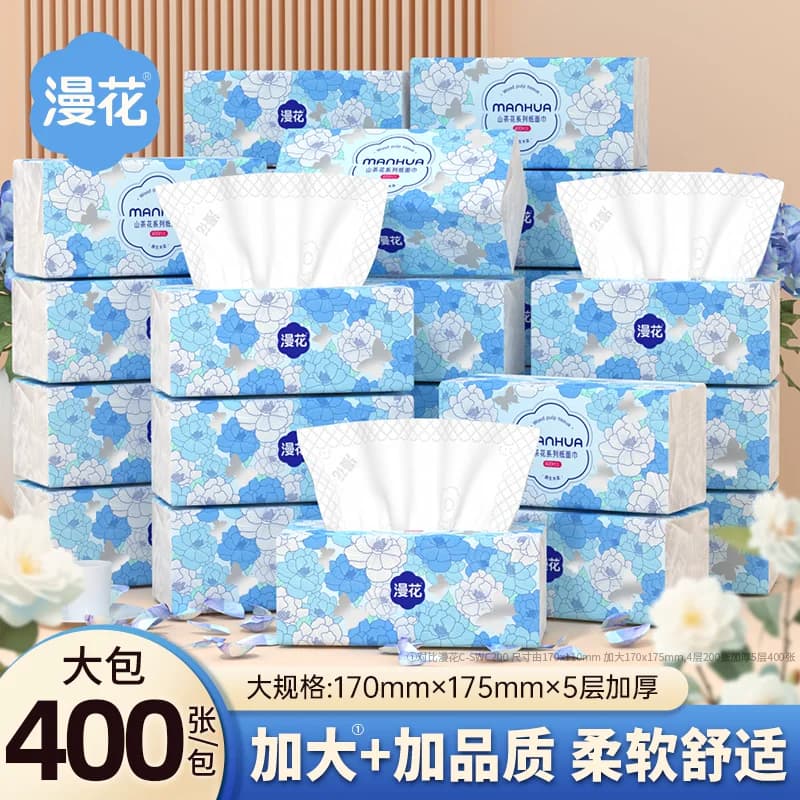 漫花大包抽纸400张大尺寸卫生纸