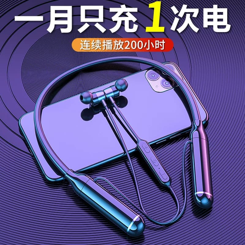 200小时超长续航挂脖式蓝牙耳机