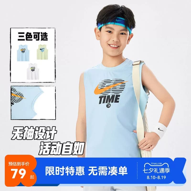Nike3brand儿童背心新品上市