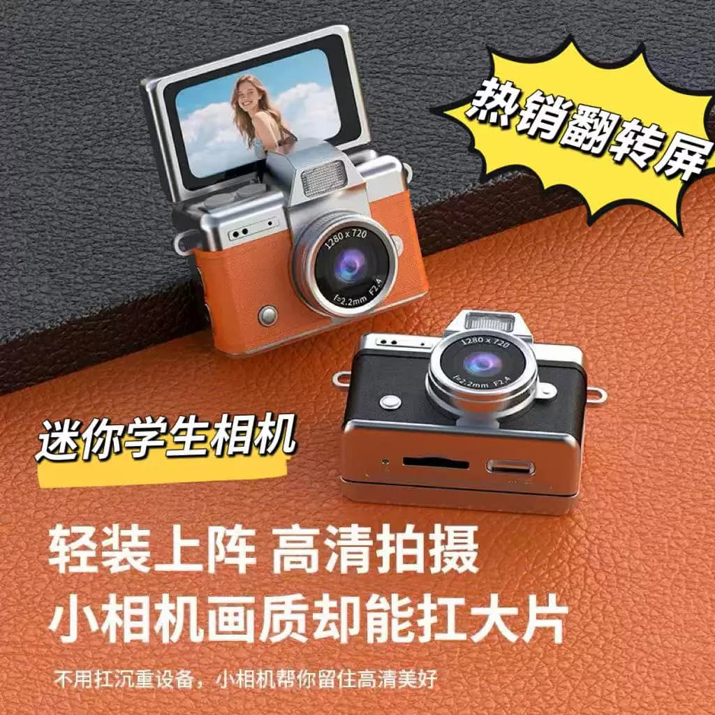 迷你学生小相机复古高清拍摄