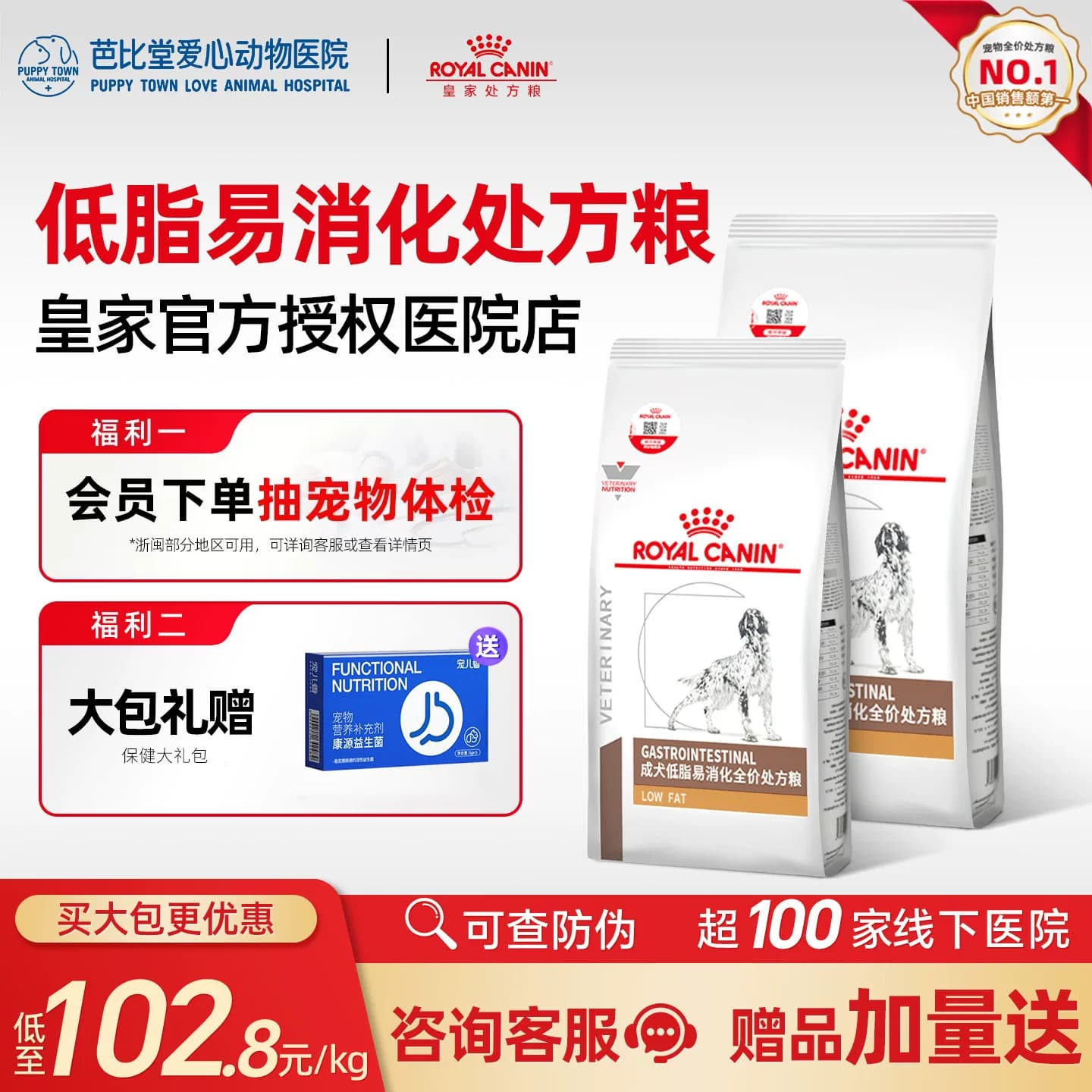 累计销量6W+】皇家犬低脂处方粮