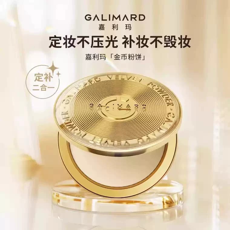 金币粉饼定妆持久控油遮瑕