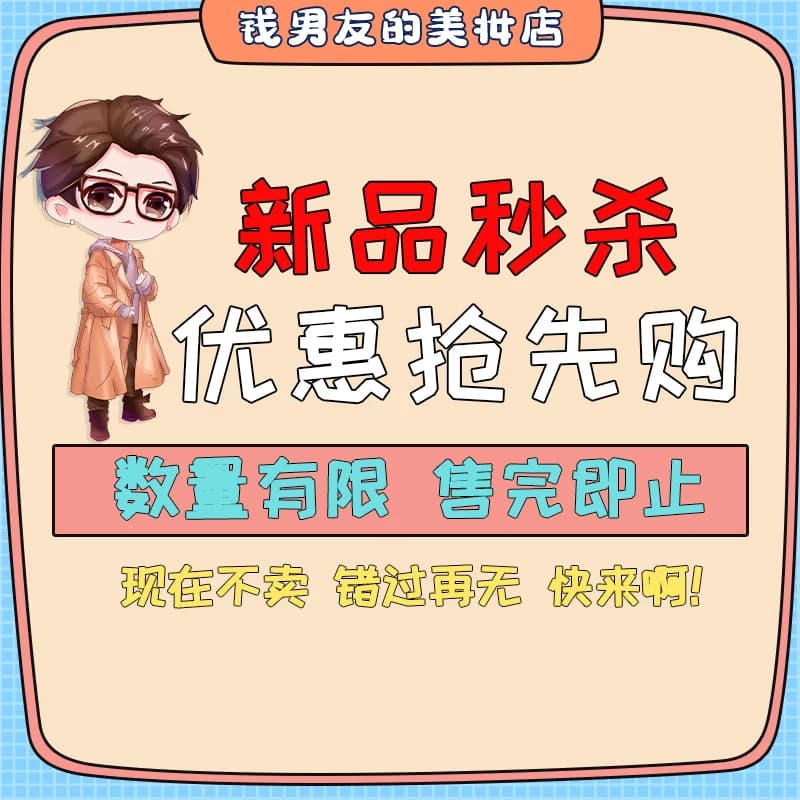 护肤美妆化妆品上新合集全新优惠捡漏特价正装正品促销