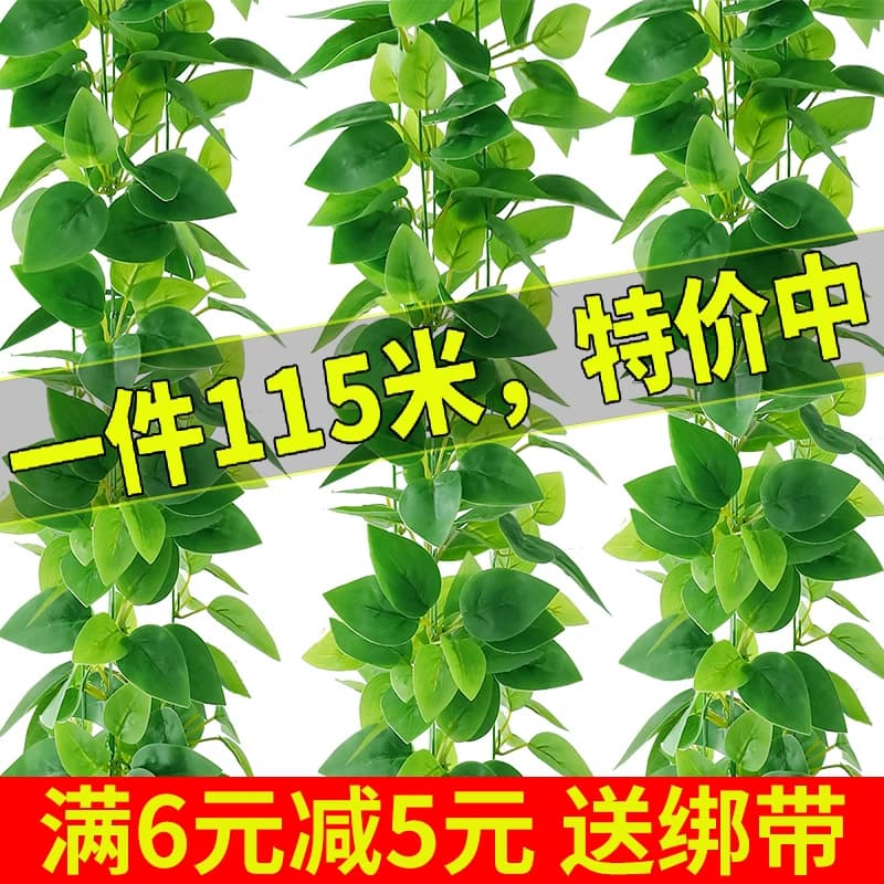 仿真绿萝叶水管道装饰花藤