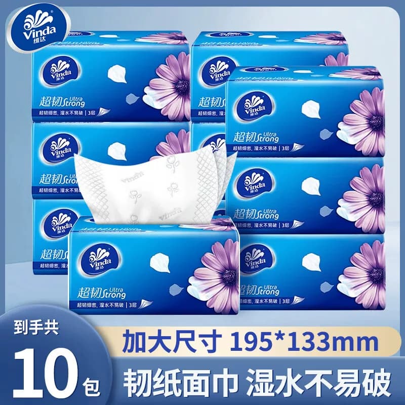 维达超韧系列家用抽纸