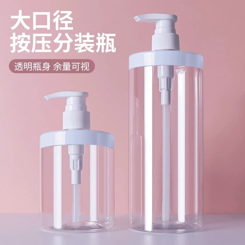 大口径按压分装瓶外出旅游用沐浴露洗手洗衣乳液分装瓶洗发水瓶子