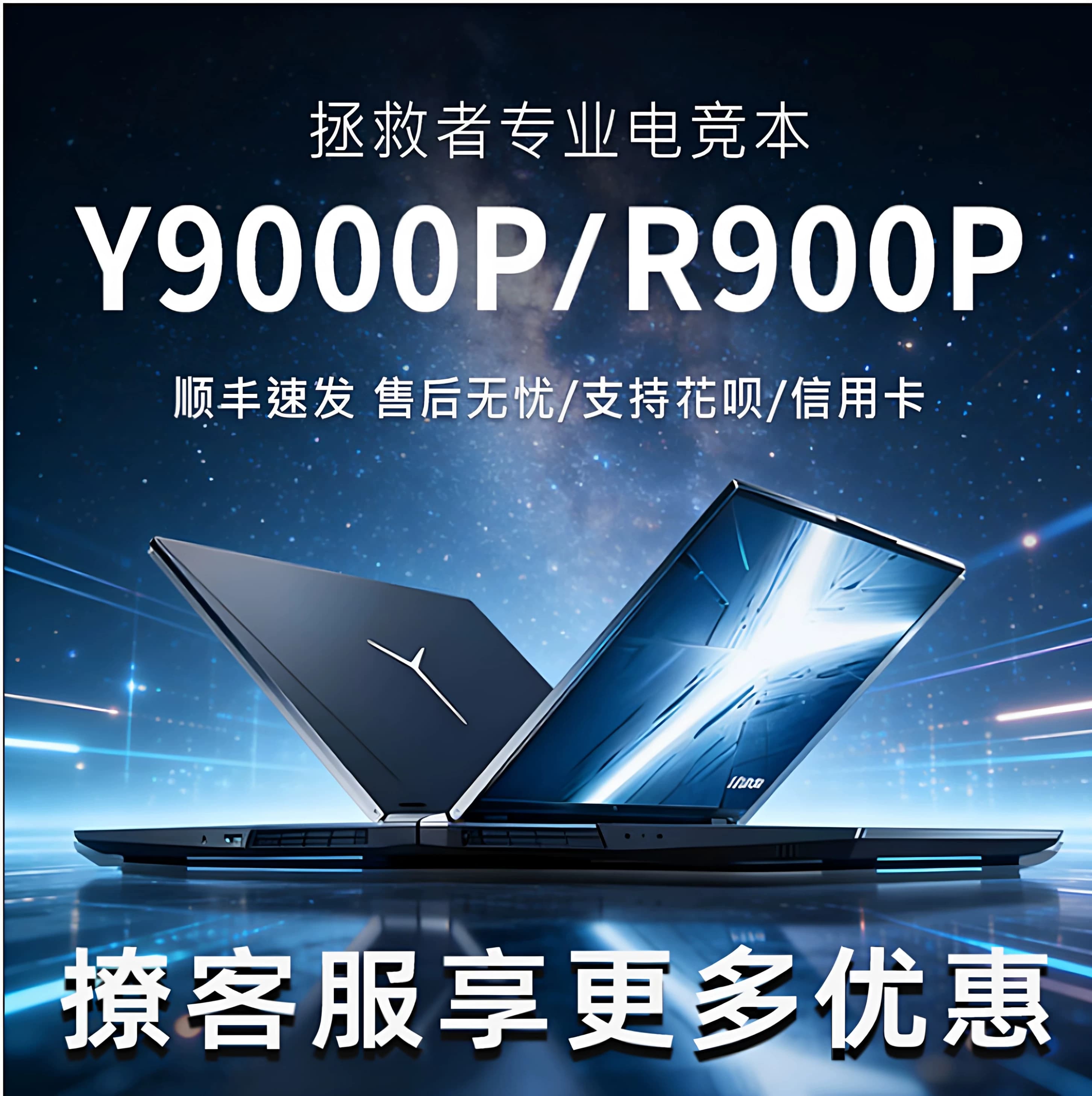 联想拯救者y9000p3060y7000p电竞本r9000p游戏笔记本电脑冰魄白