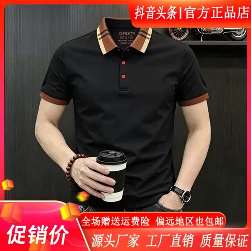 枫善服饰专柜品质夏季撞色翻领POLO衫男短袖凉感商务时尚休闲T恤