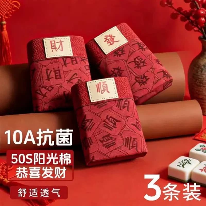 2BASIC服饰薄款凉爽10A抑菌个性好寓意文字印花棉透气柔软男短