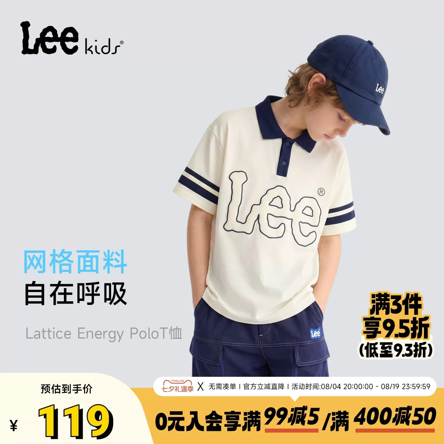 Leekids儿童POLO衫夏季透气