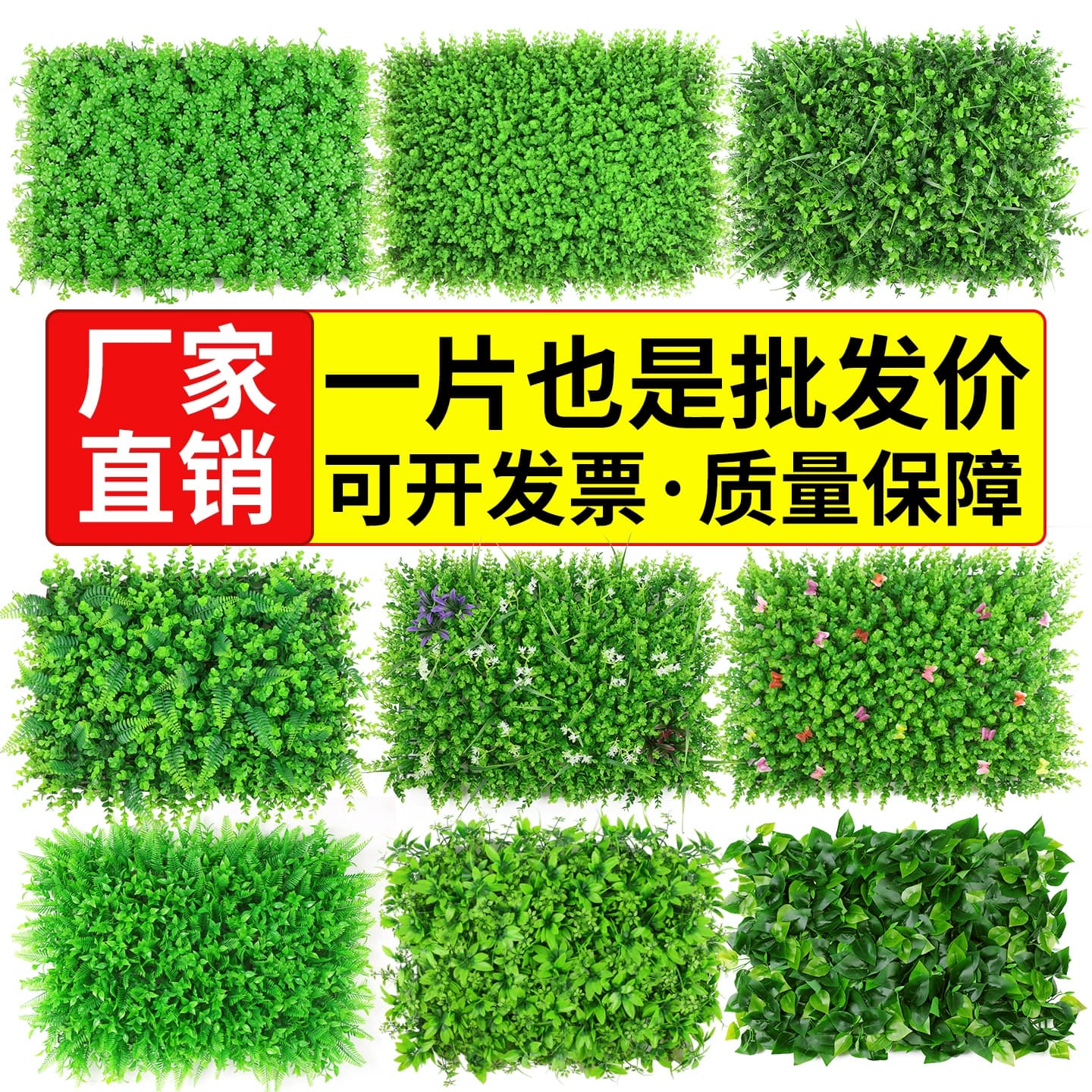 蝶舞塑料绿植墙草坪装饰阳台遮挡