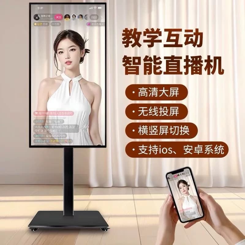 手机电脑直播投屏大屏教学触摸