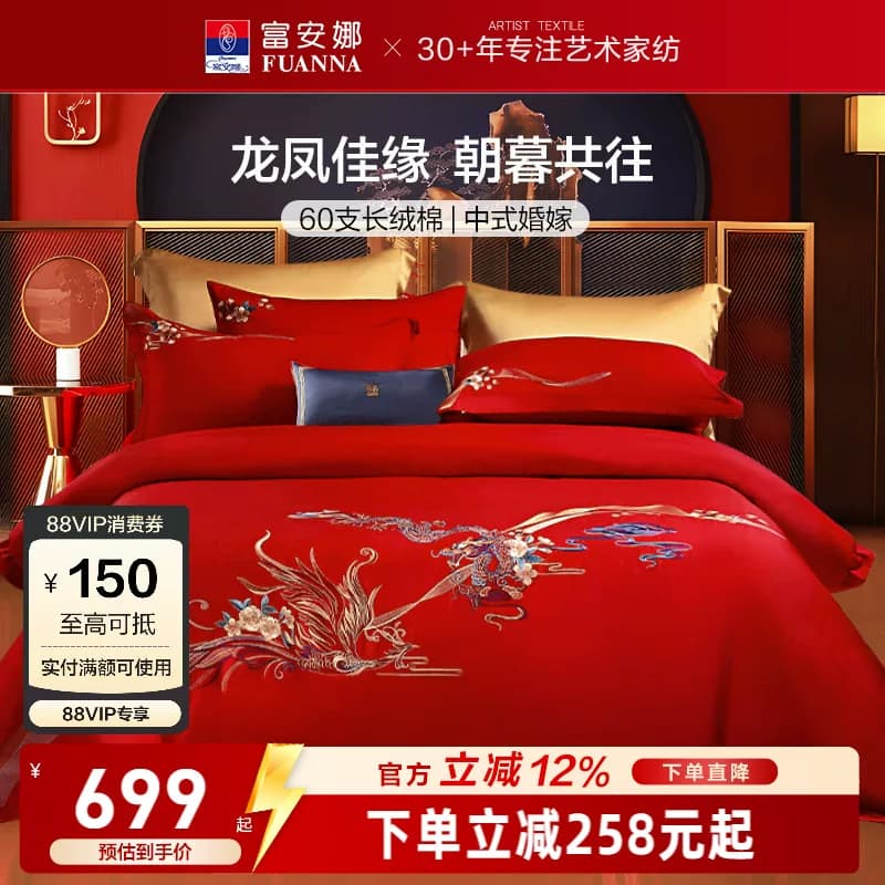 结婚六件套红色婚庆陪嫁